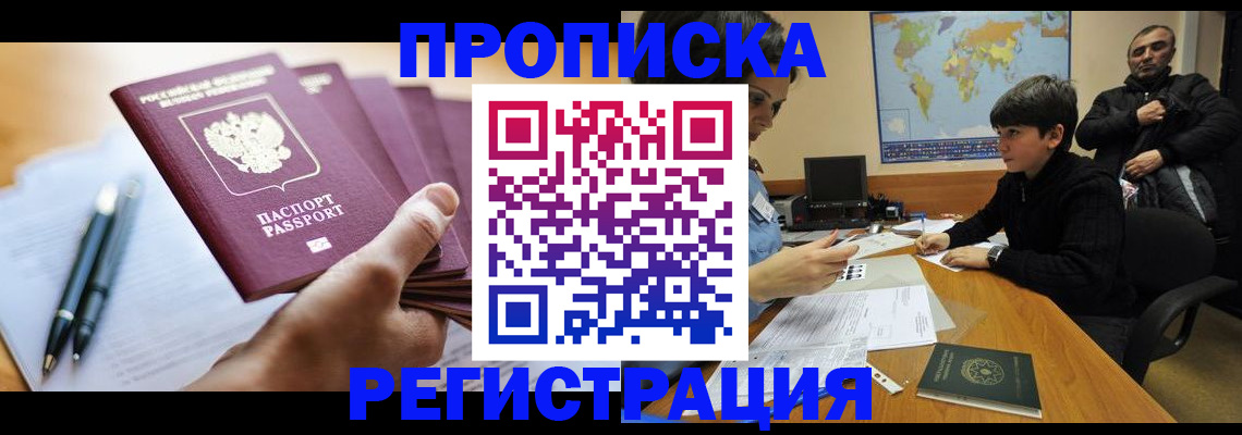 временная регистрация 2025 в Ярцево