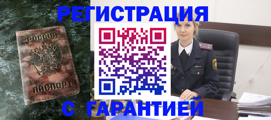 прописка поиск в Ярцево