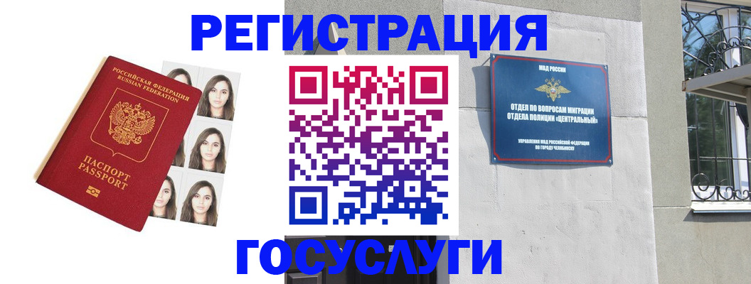 регистрация в Ярцево