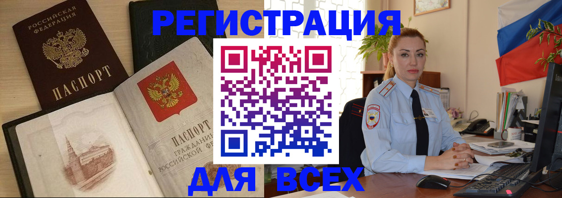 миграционный учет в Ярцево