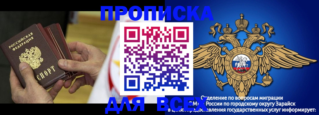 временная регистрация в квартире в Ярцево
